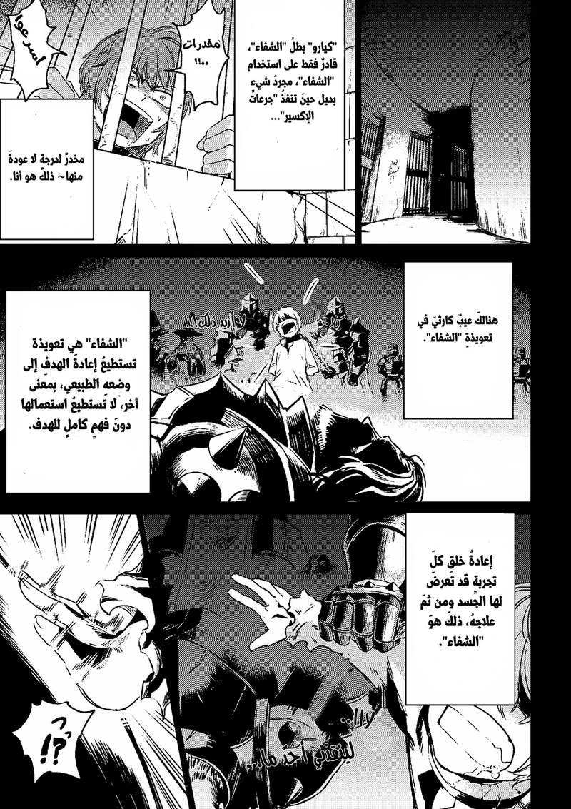 Chapter Image 16