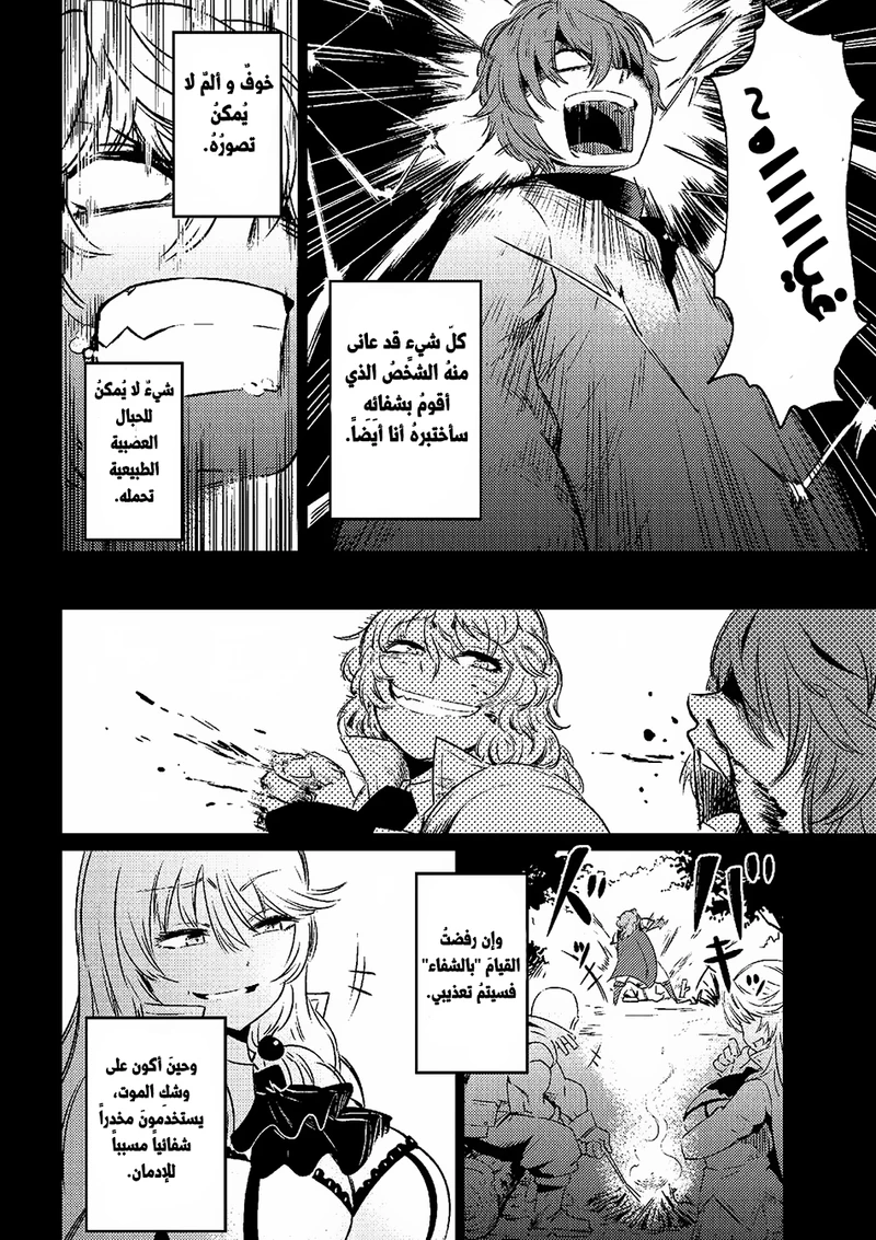 Chapter Image 18