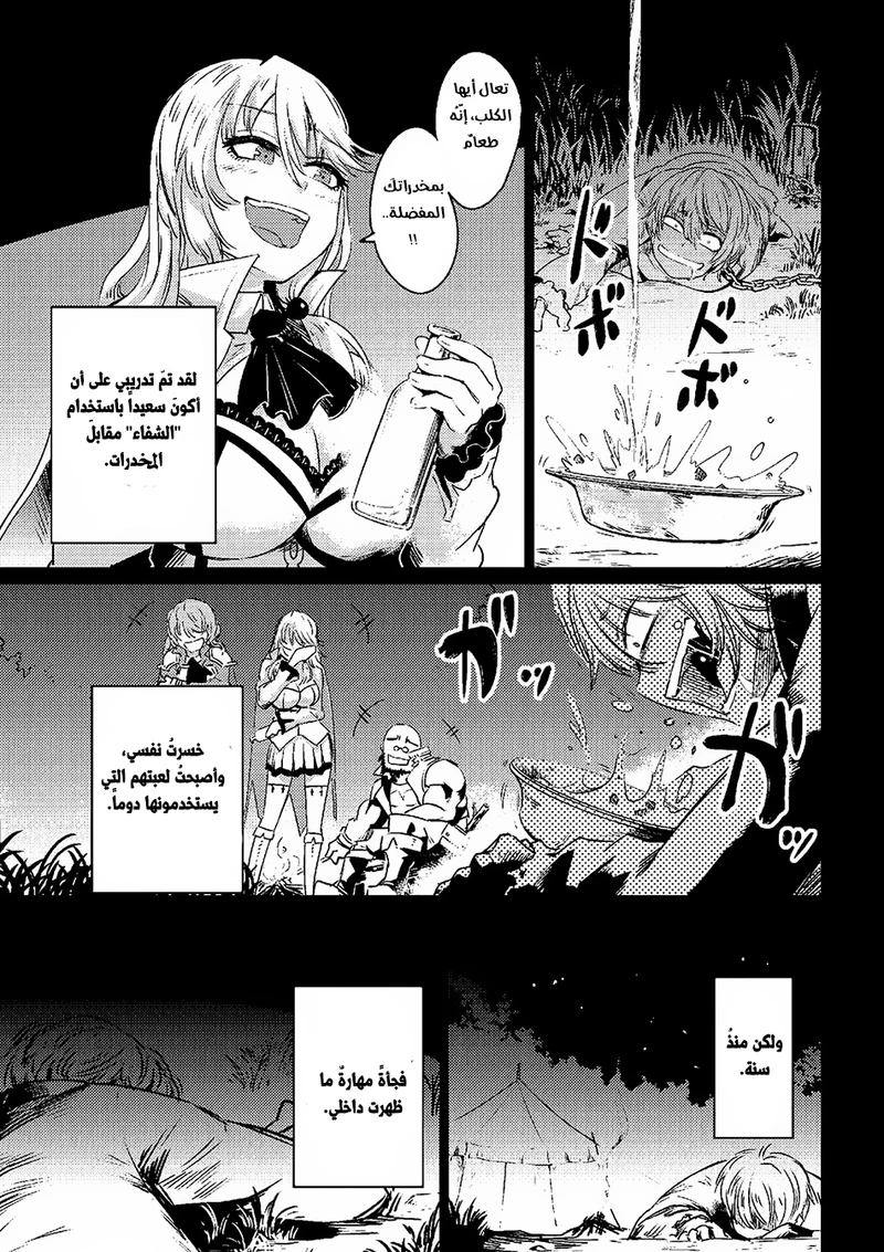 Chapter Image 19