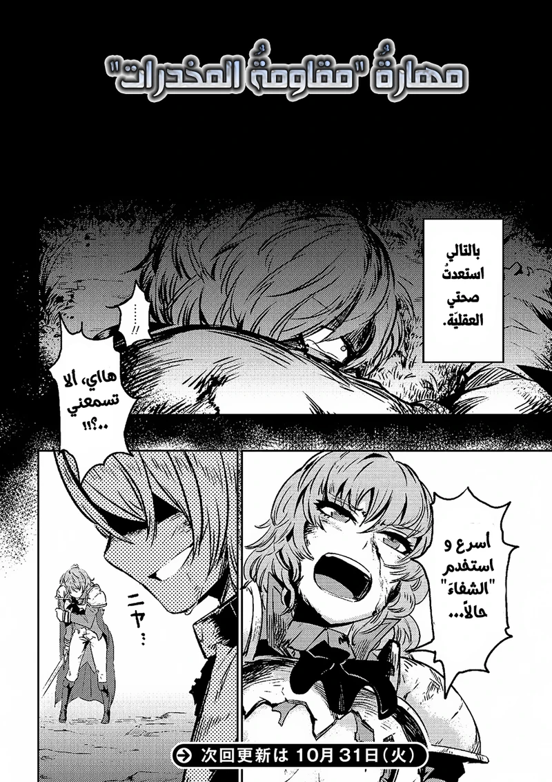 Chapter Image 20