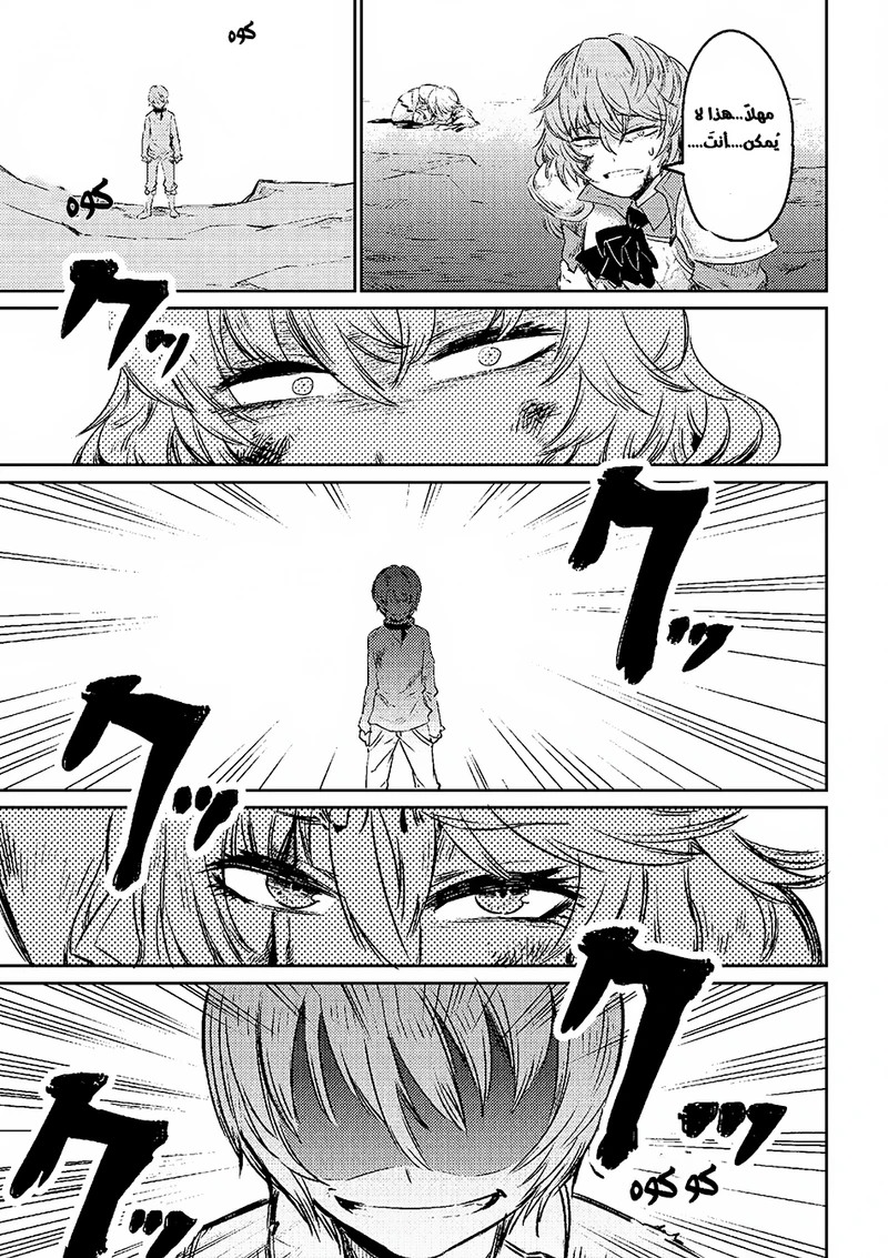 Chapter Image 2