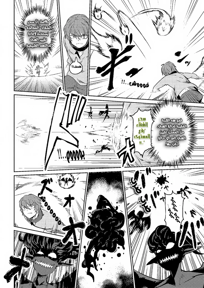 Chapter Image 3