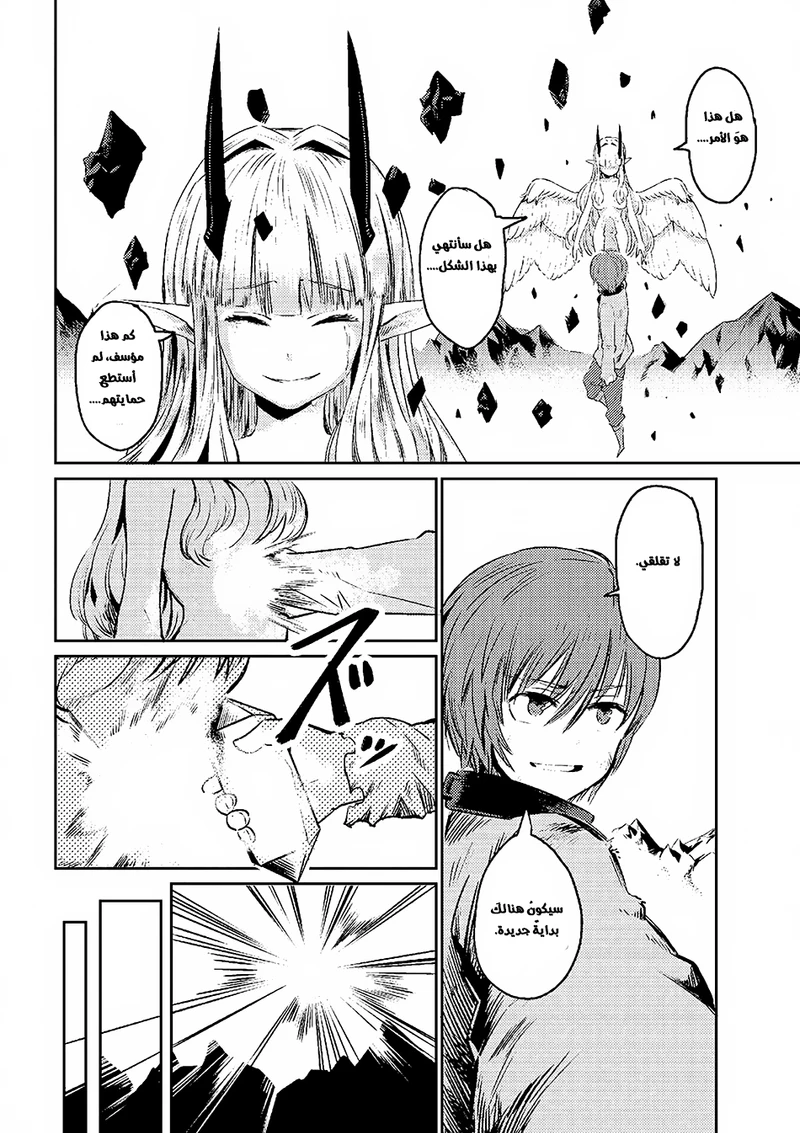Chapter Image 10