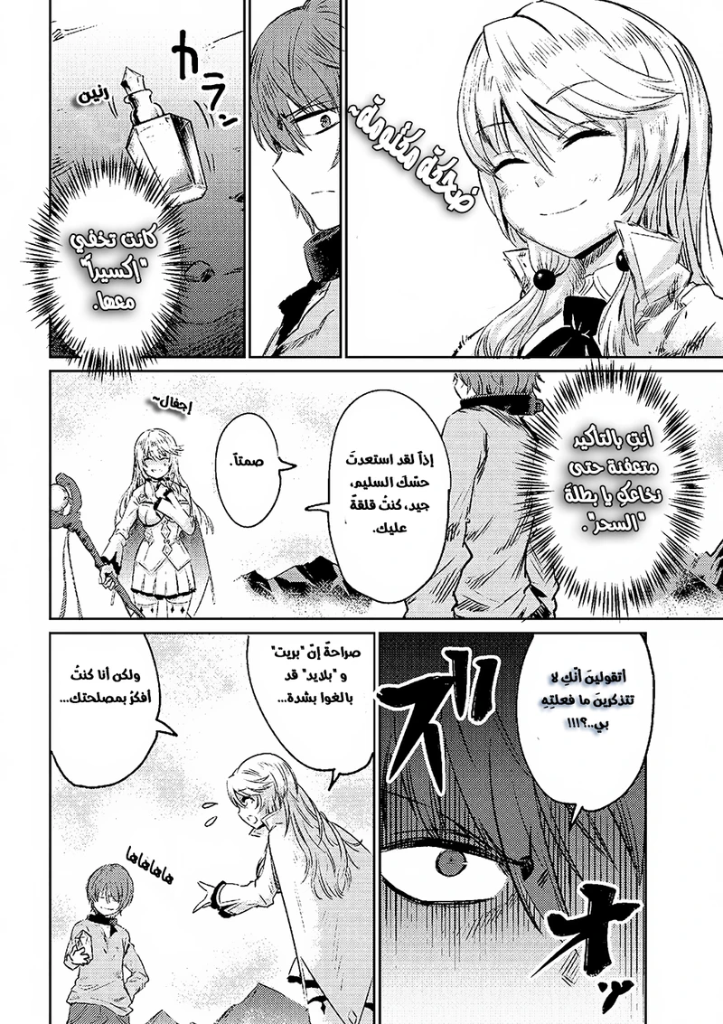 Chapter Image 15