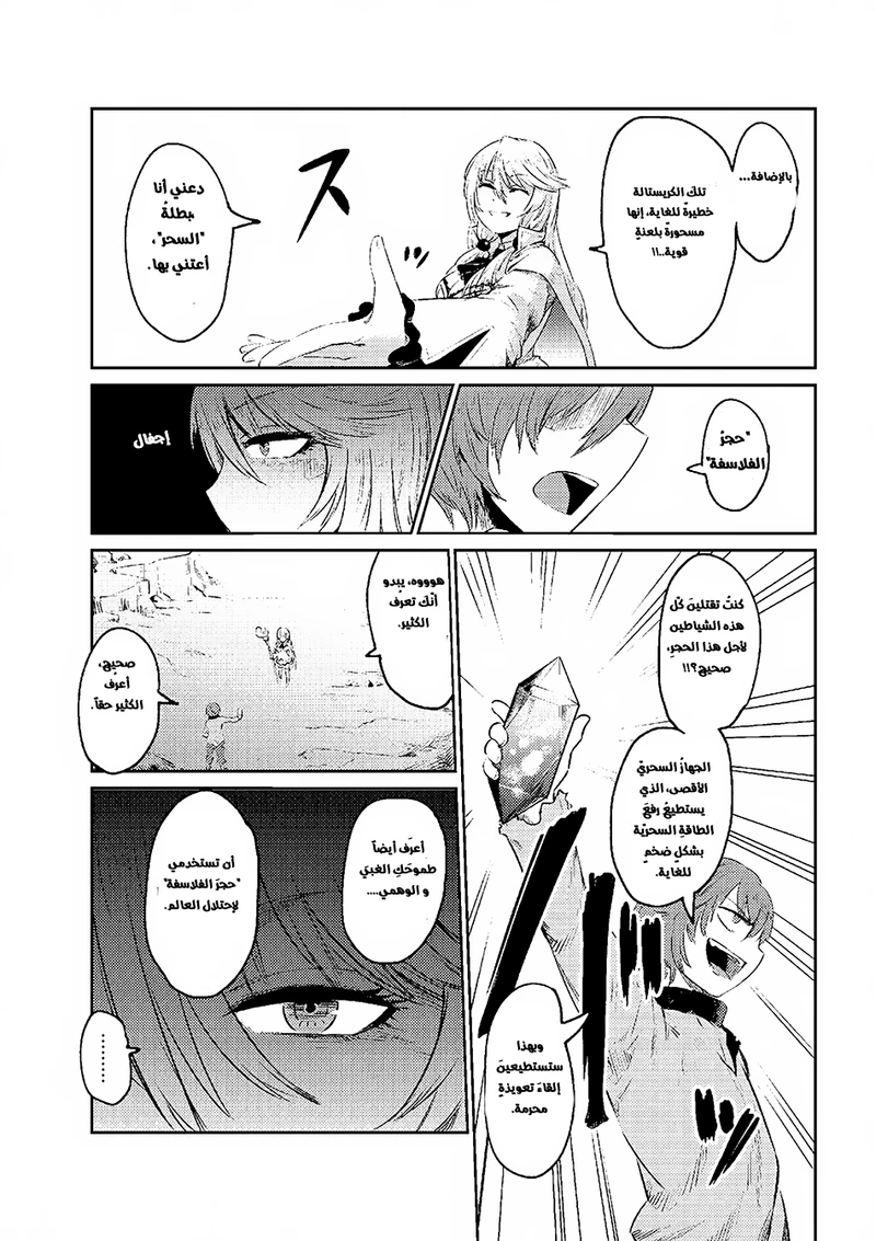 Chapter Image 13