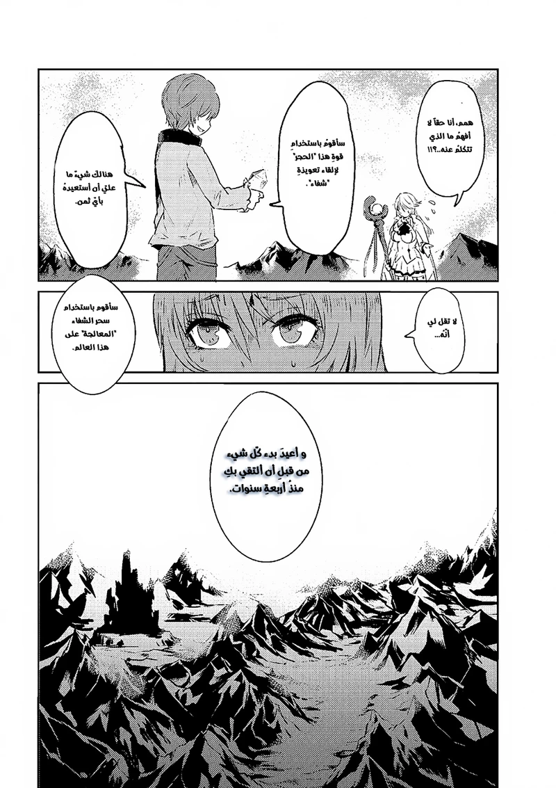 Chapter Image 14