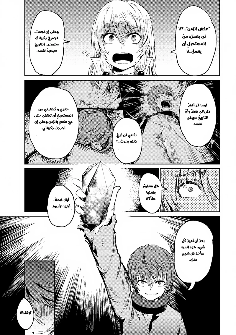 Chapter Image 16