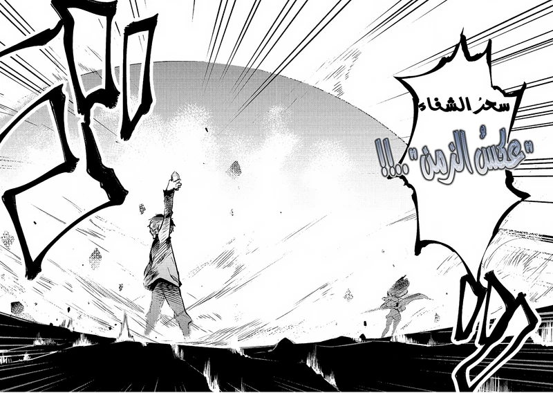 Chapter Image 19
