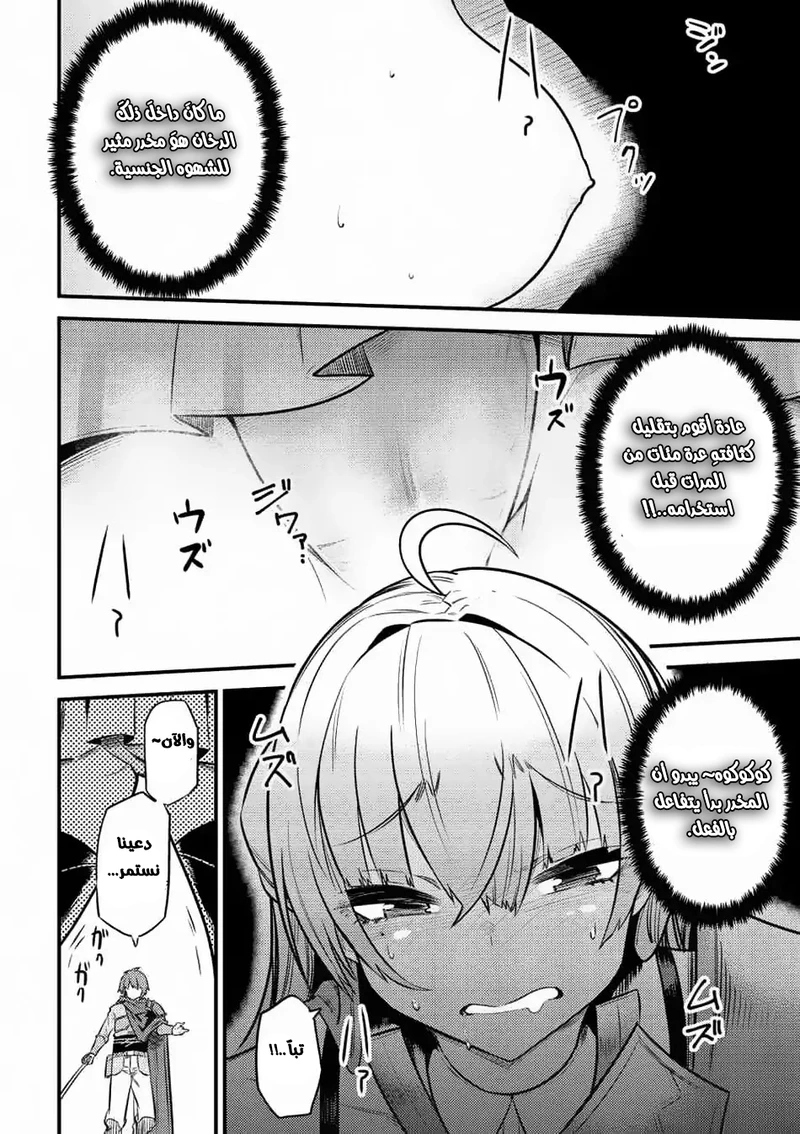 Chapter Image 2