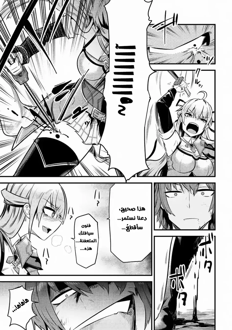 Chapter Image 5