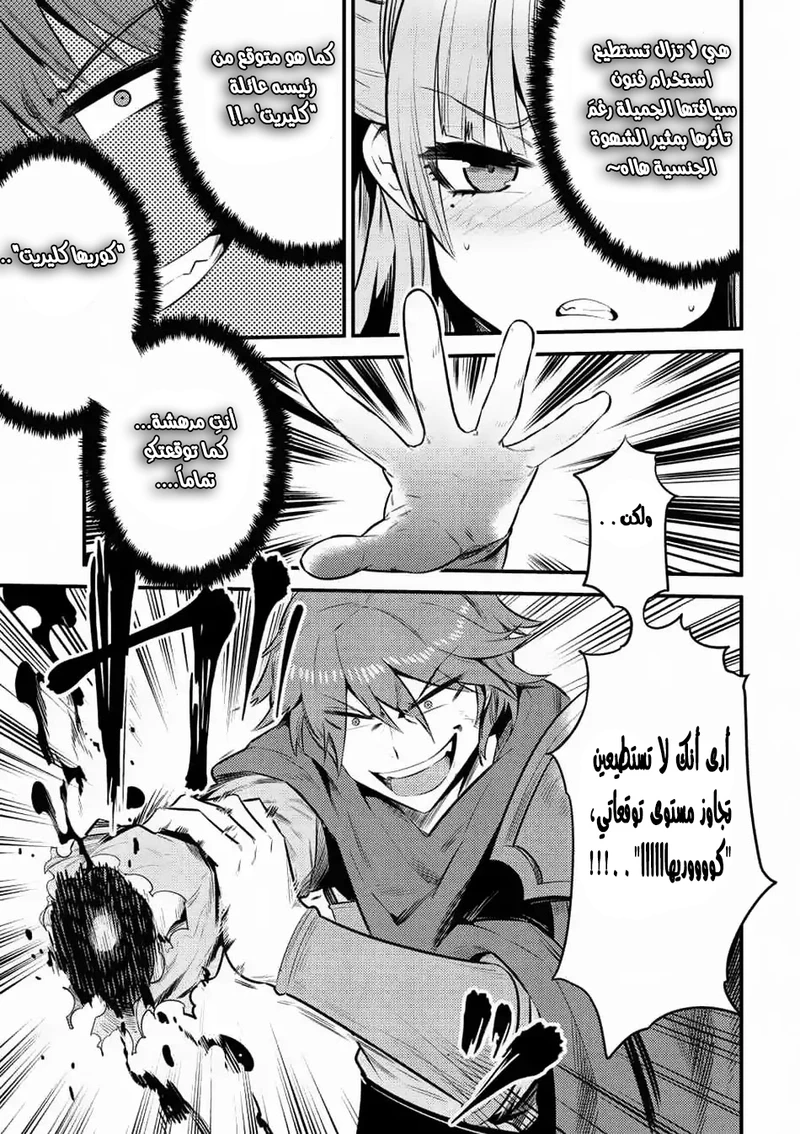 Chapter Image 8