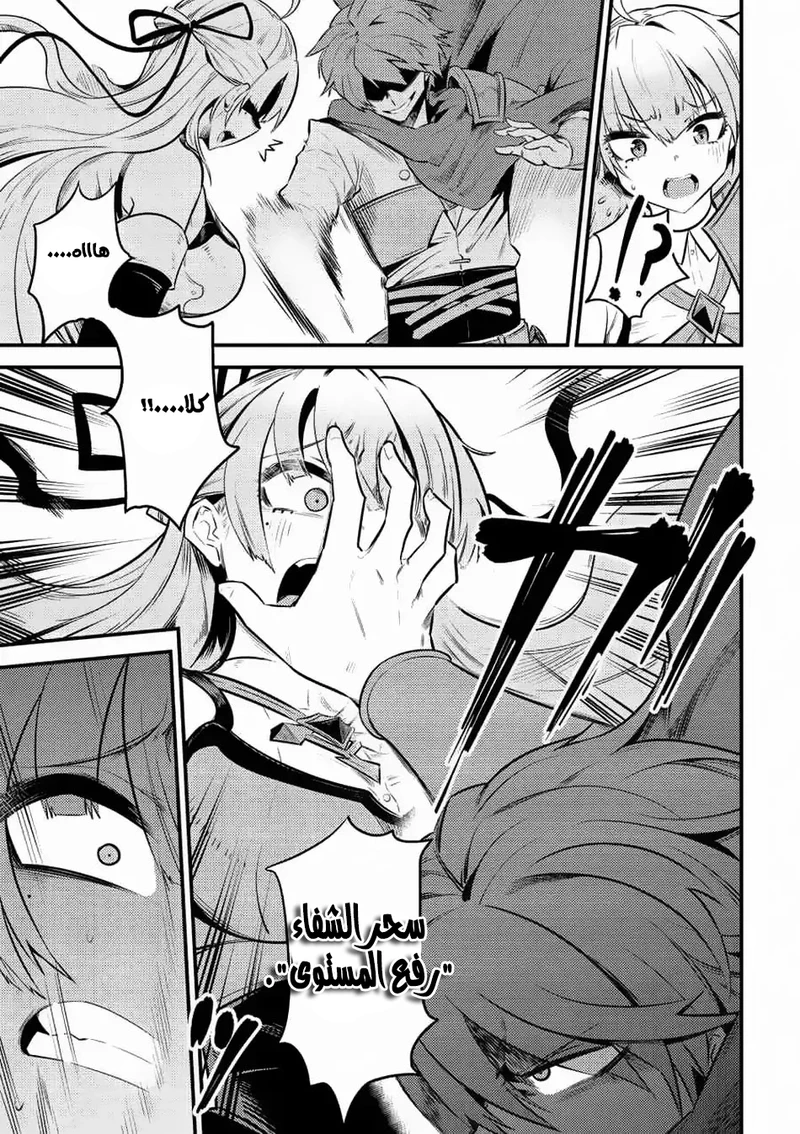 Chapter Image 9