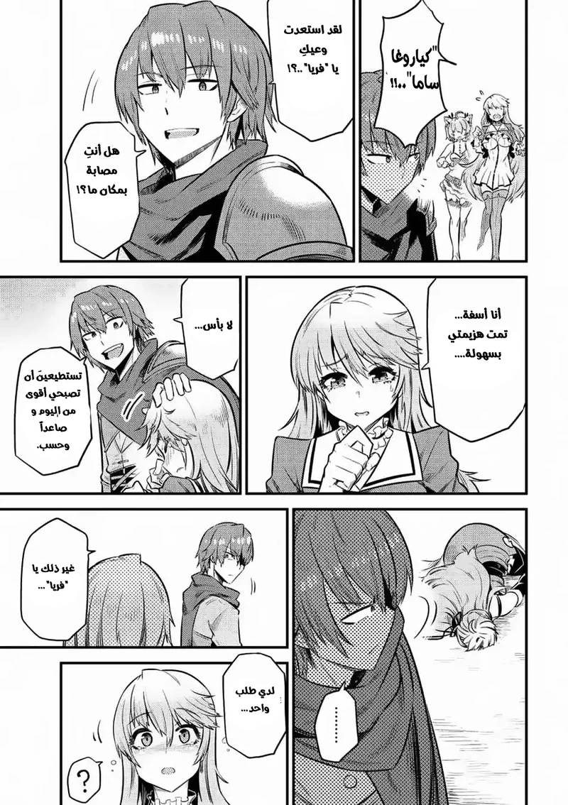 Chapter Image 11