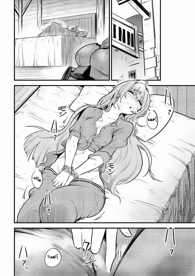 Chapter Image 14