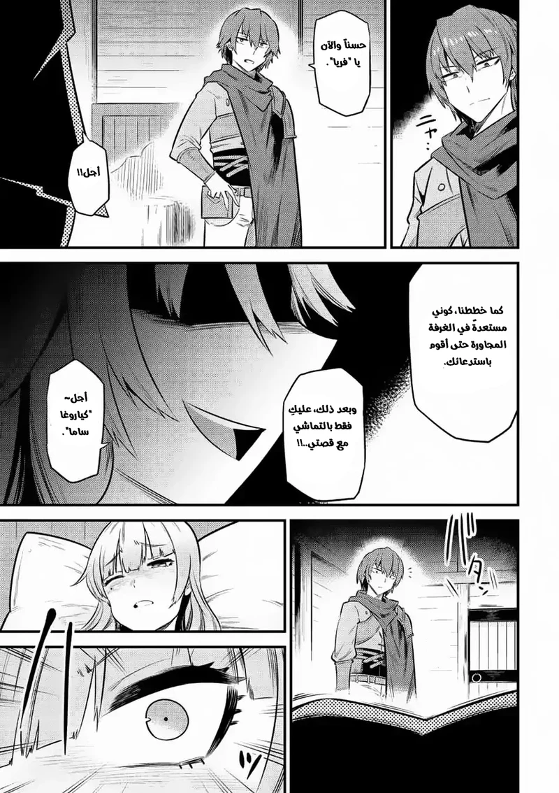 Chapter Image 12
