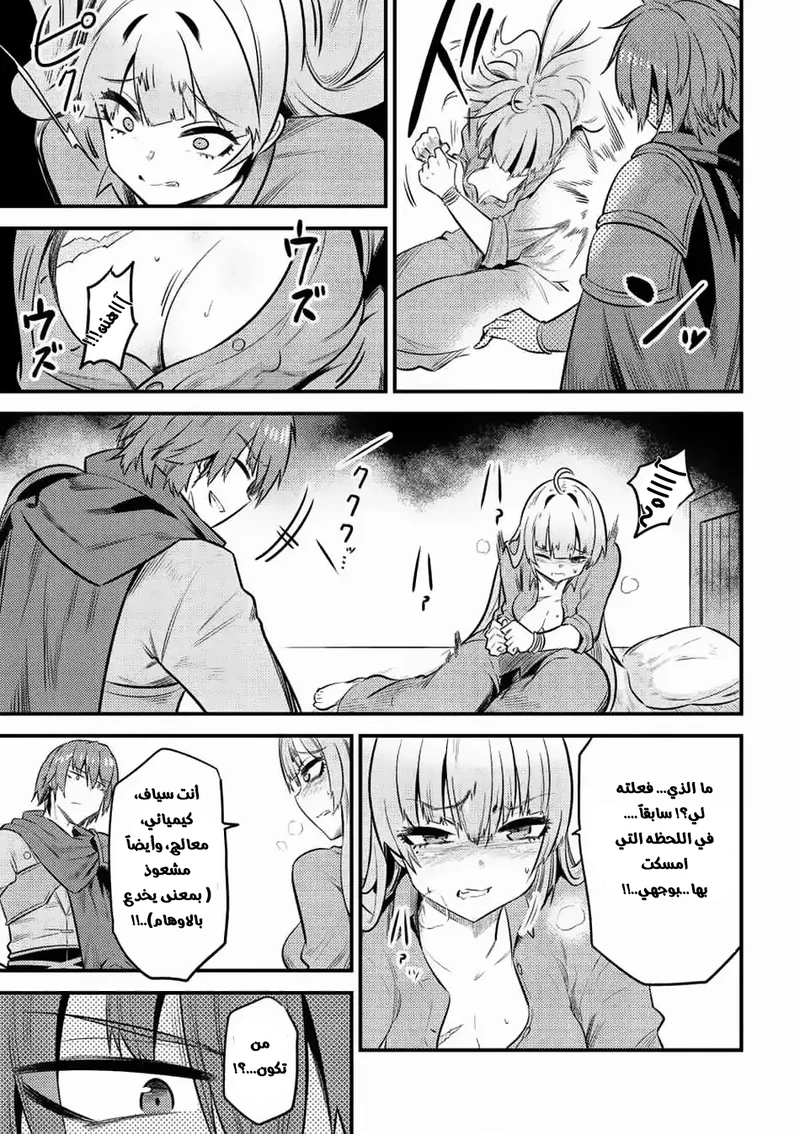Chapter Image 16