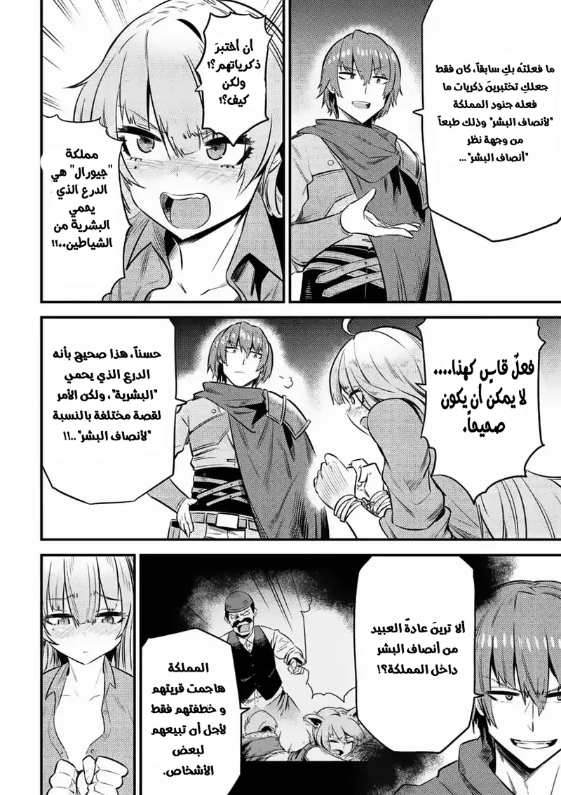 Chapter Image 17