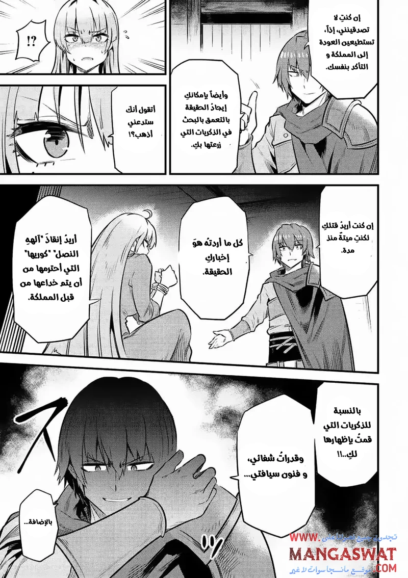 Chapter Image 18