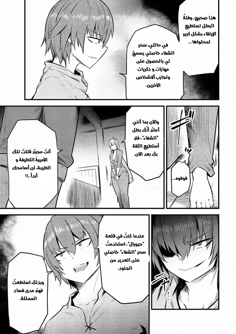 Chapter Image 20