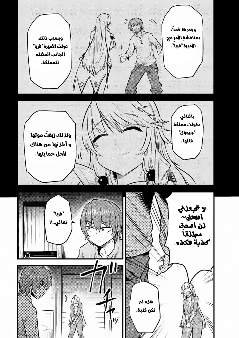 Chapter Image 22