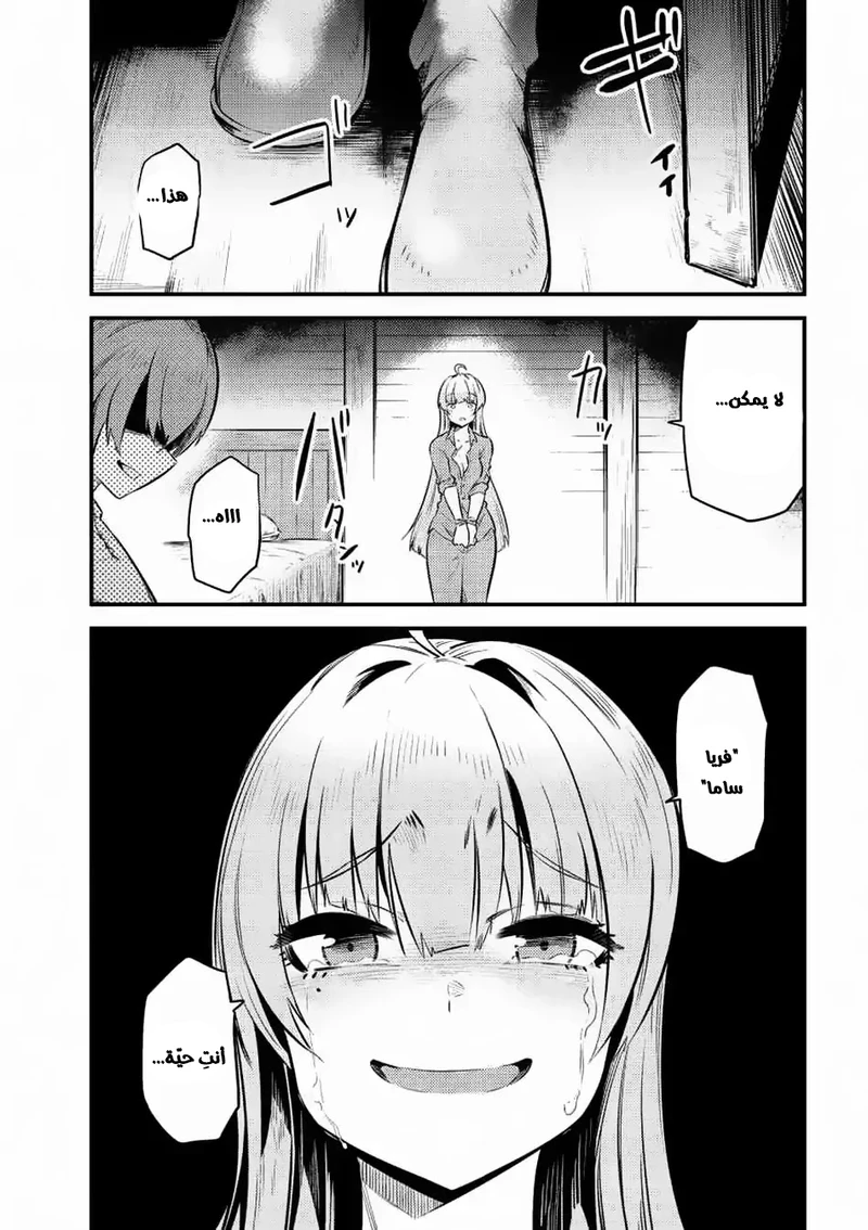 Chapter Image 21