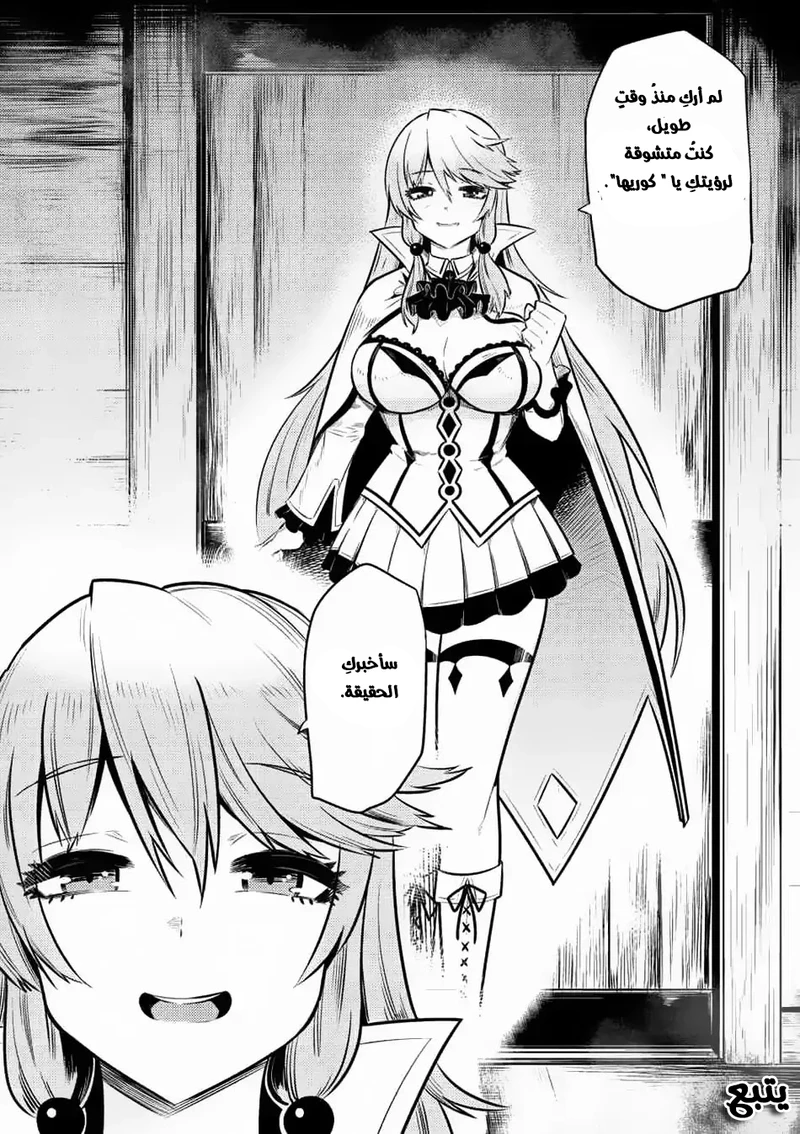 Chapter Image 23