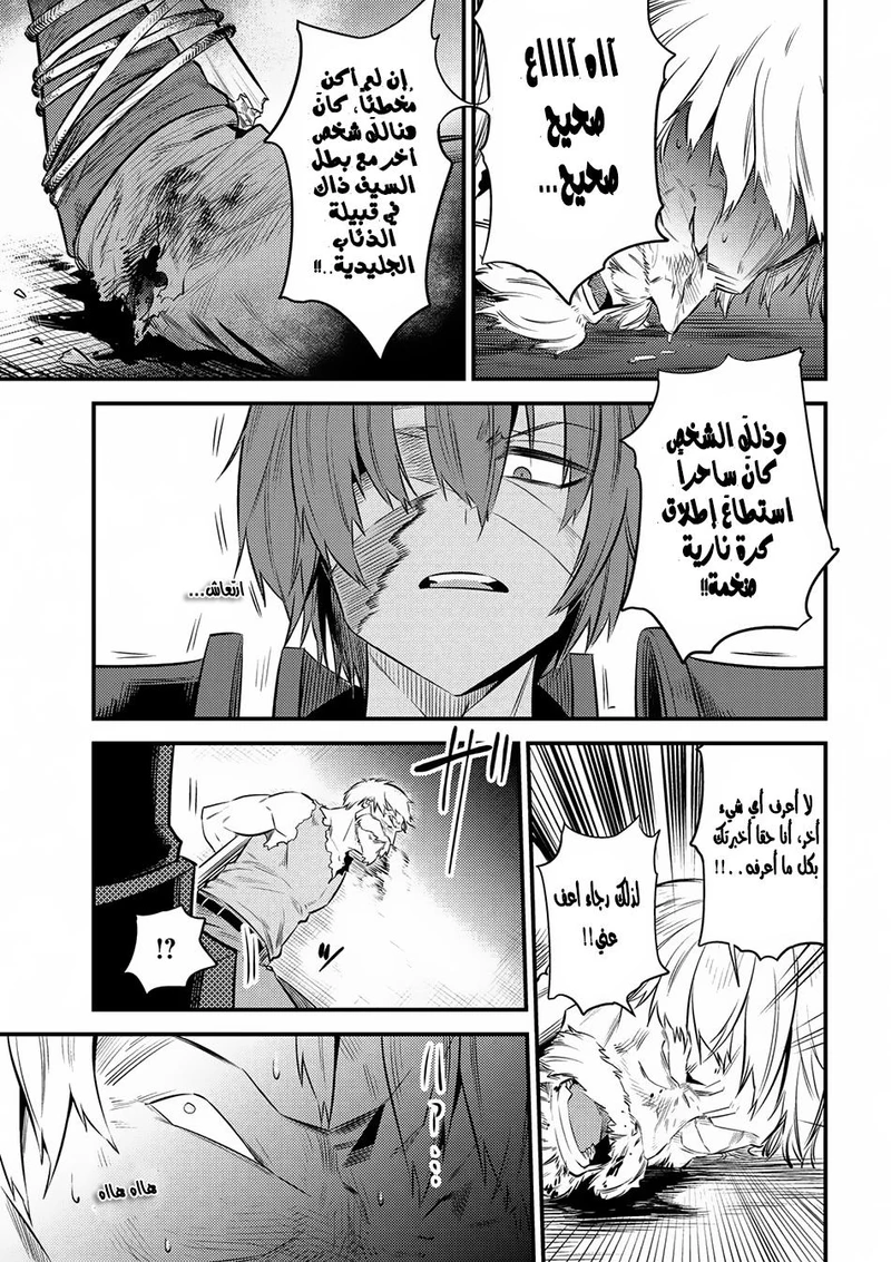 Chapter Image 7