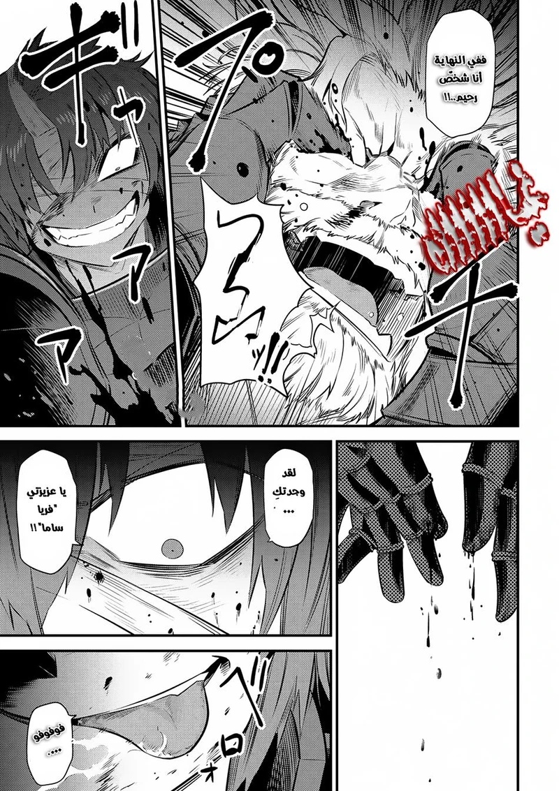 Chapter Image 9