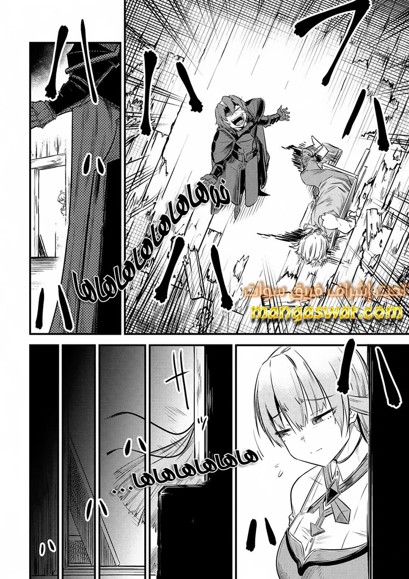 Chapter Image 13