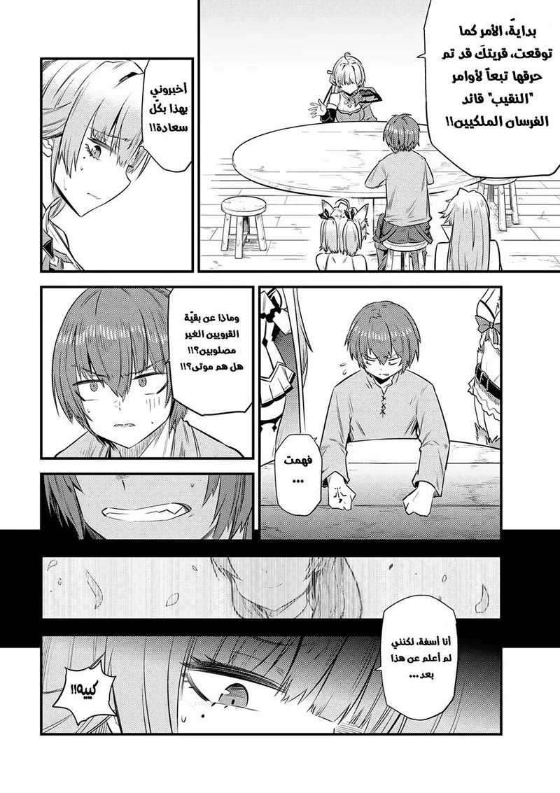 Chapter Image 11