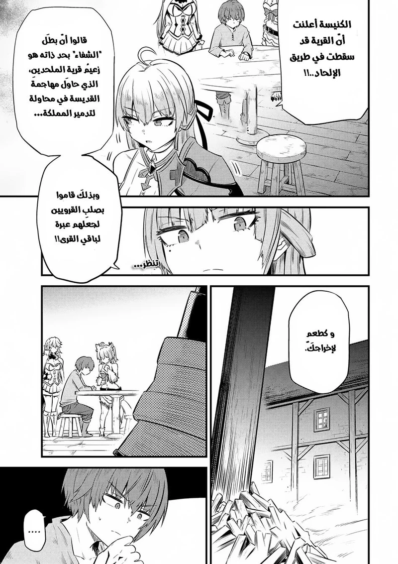 Chapter Image 12