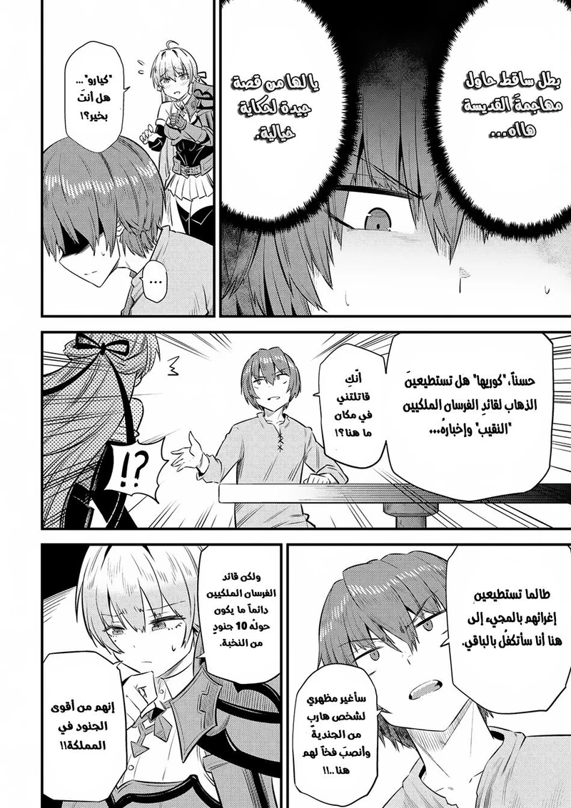 Chapter Image 14