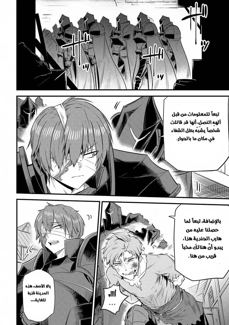 Chapter Image 16