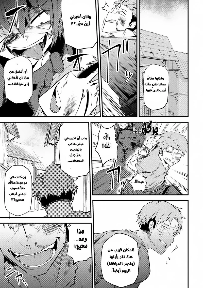 Chapter Image 17