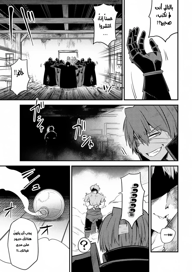 Chapter Image 18