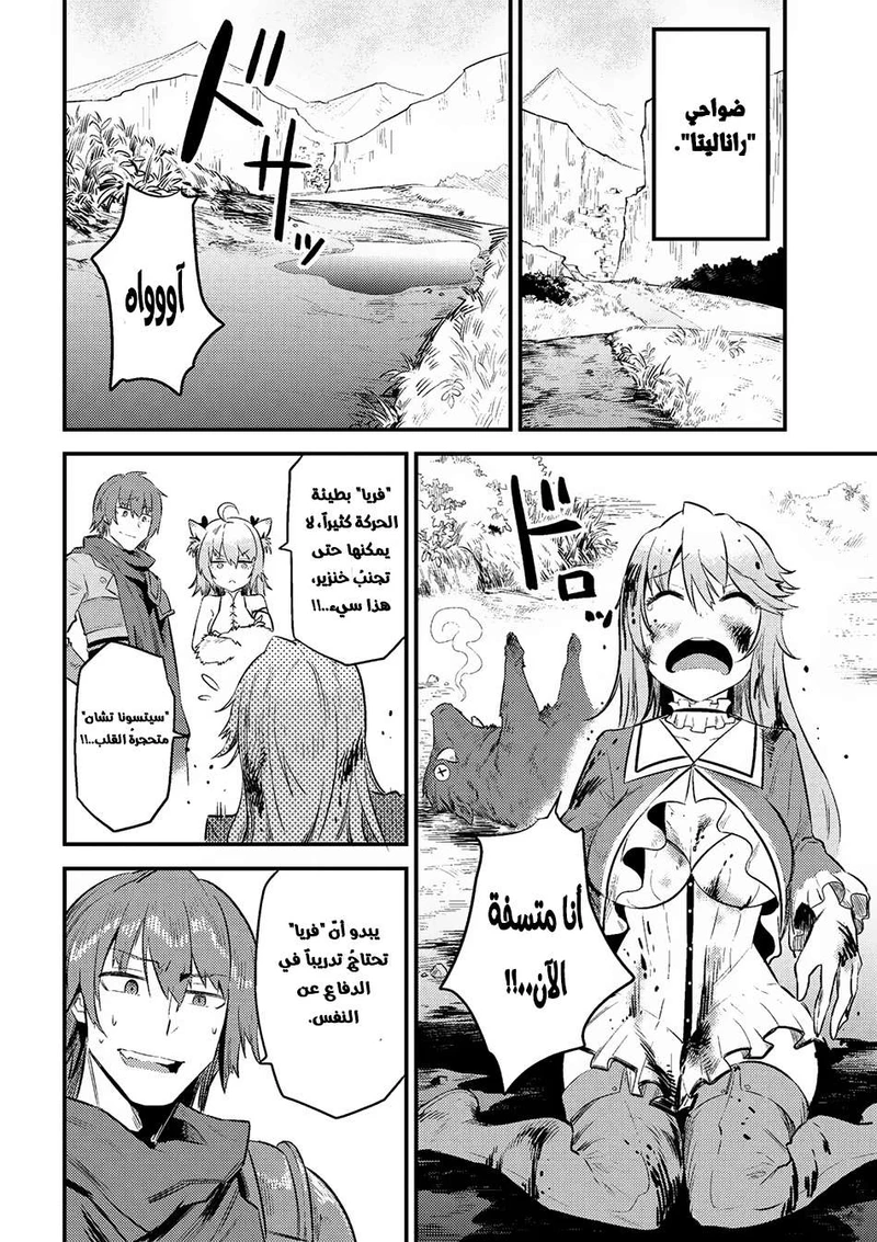 Chapter Image 8