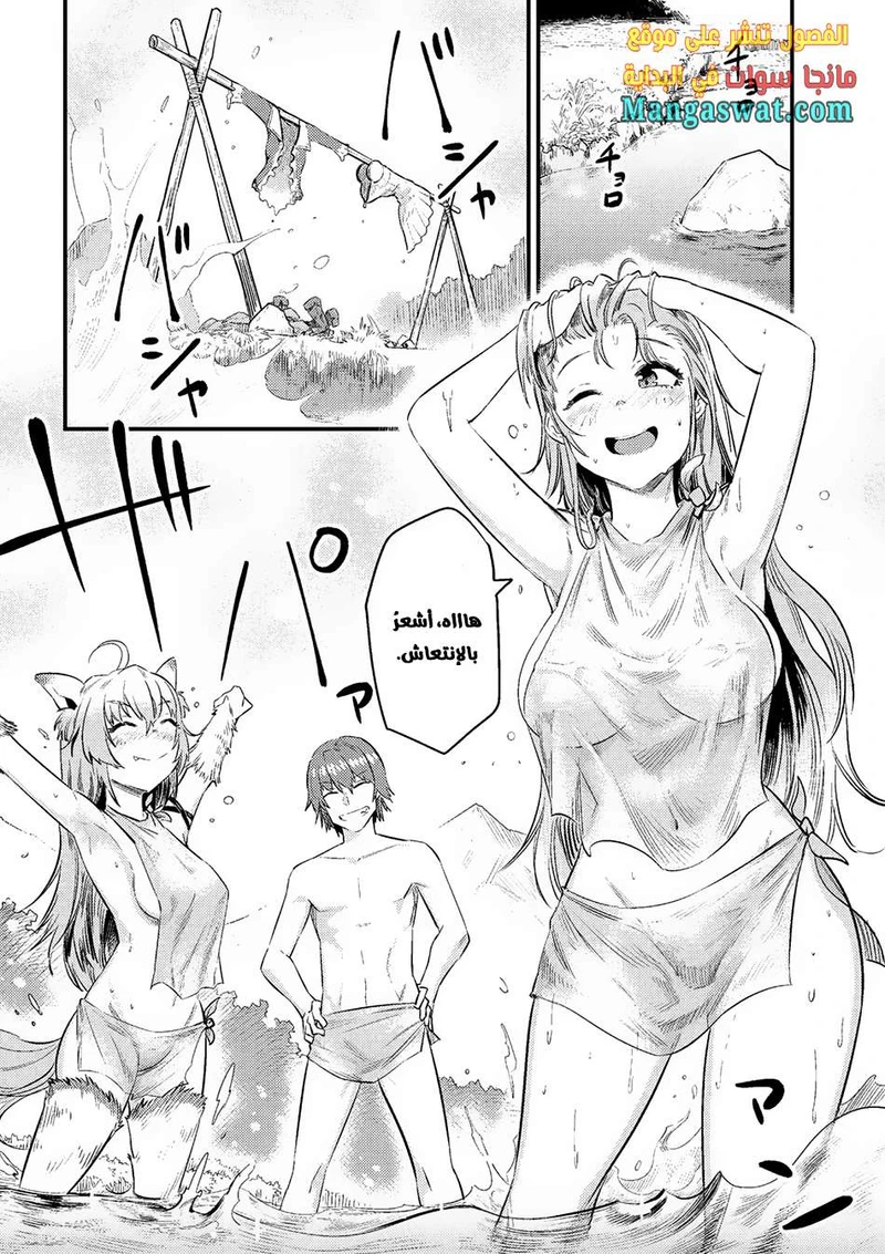 Chapter Image 10