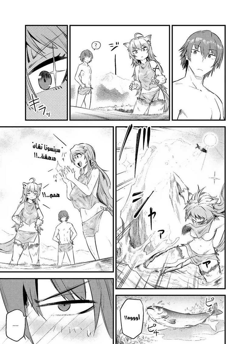 Chapter Image 11