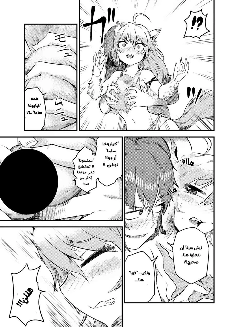 Chapter Image 13