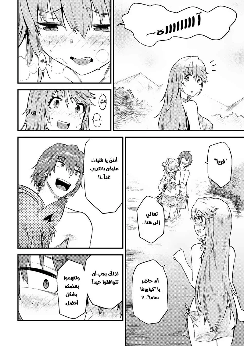 Chapter Image 14