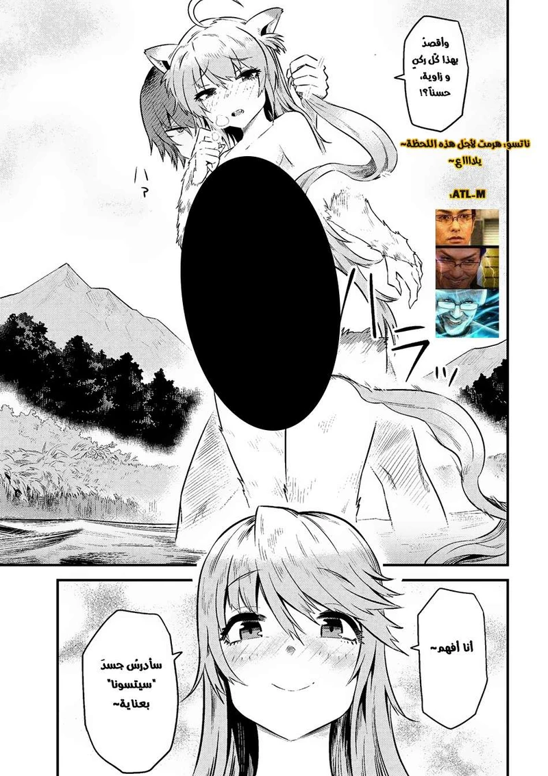 Chapter Image 15