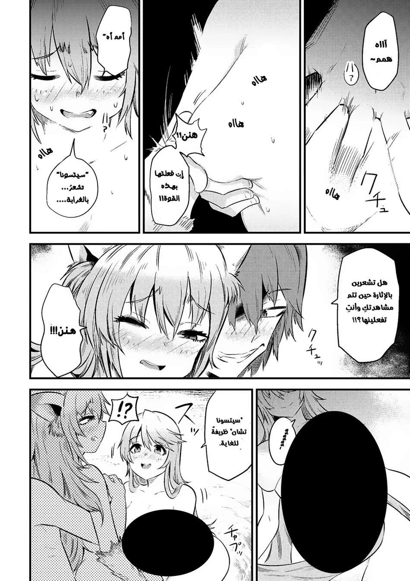 Chapter Image 16