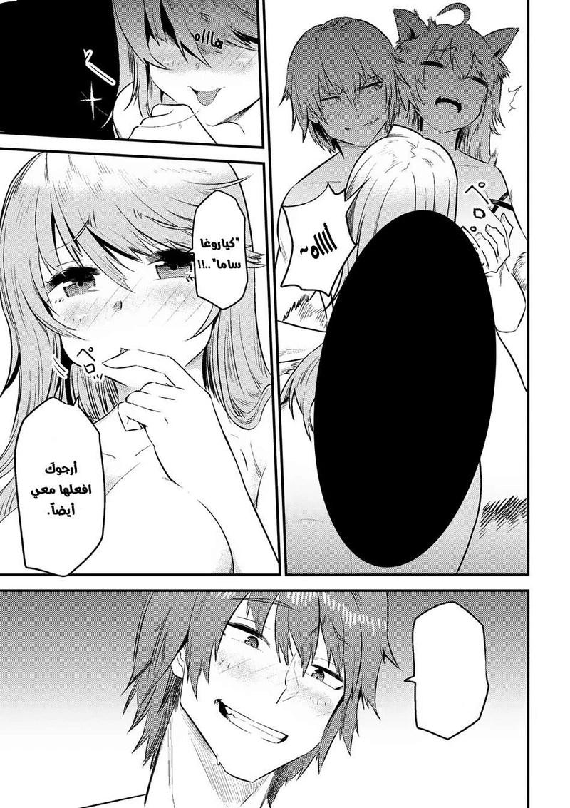 Chapter Image 17