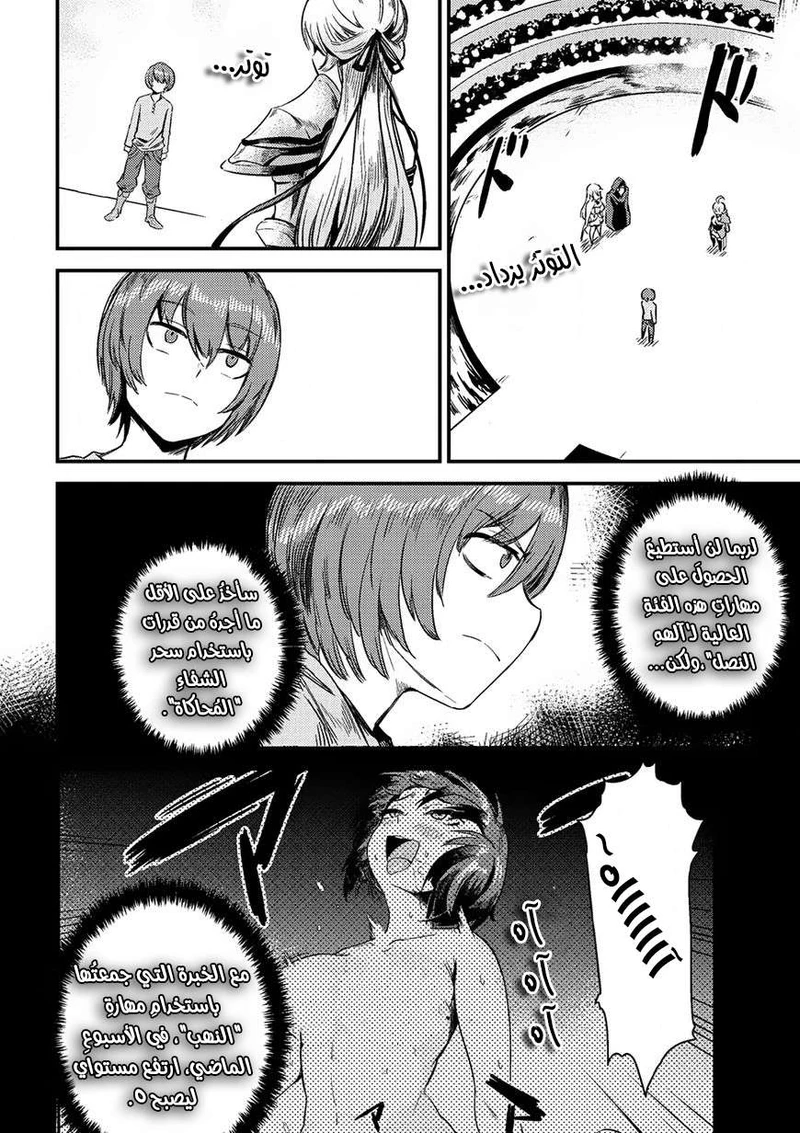 Chapter Image 3