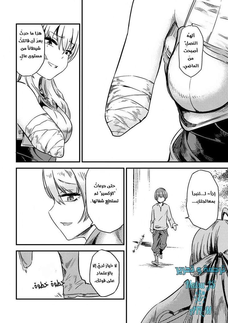 Chapter Image 5