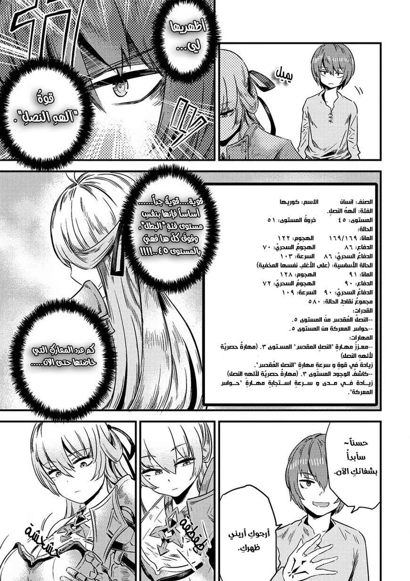 Chapter Image 4