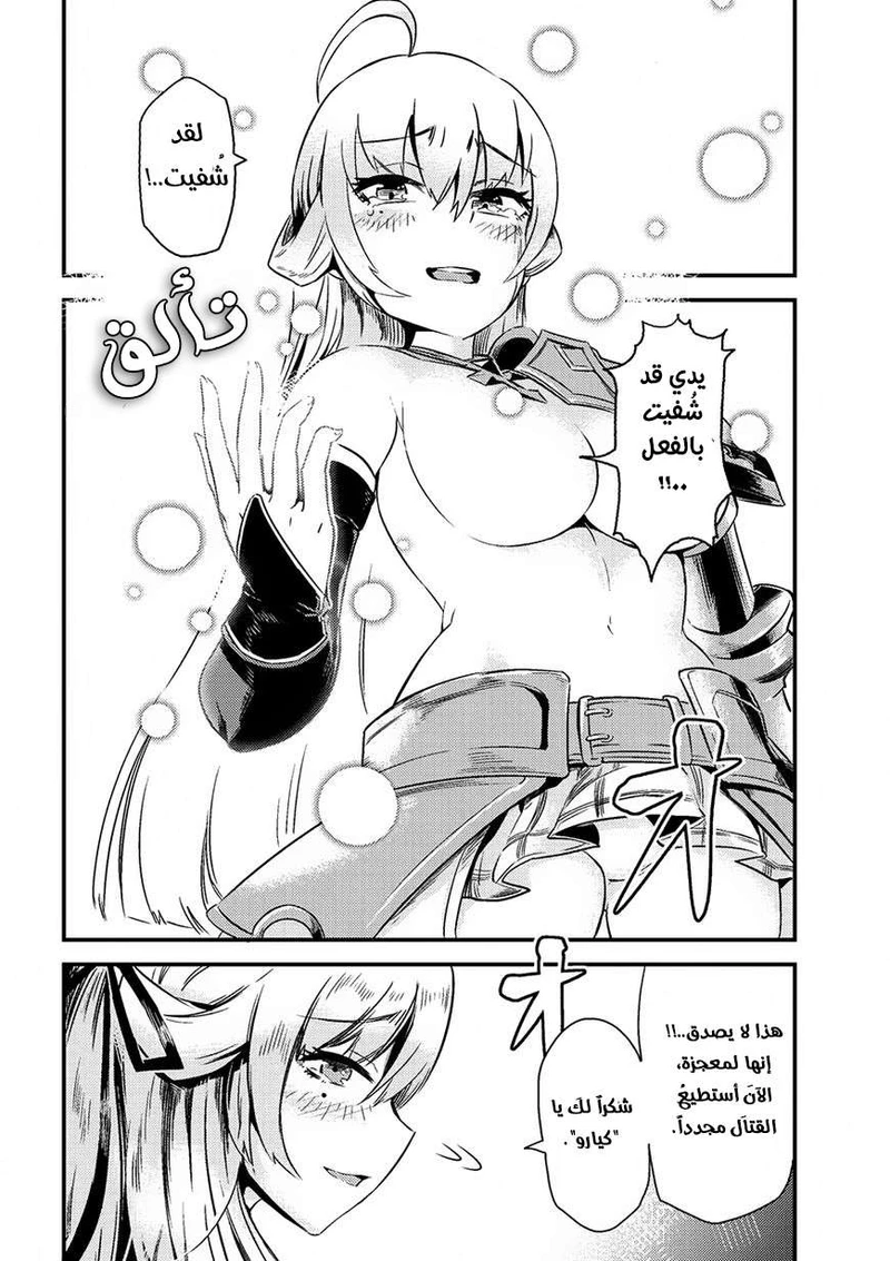 Chapter Image 11