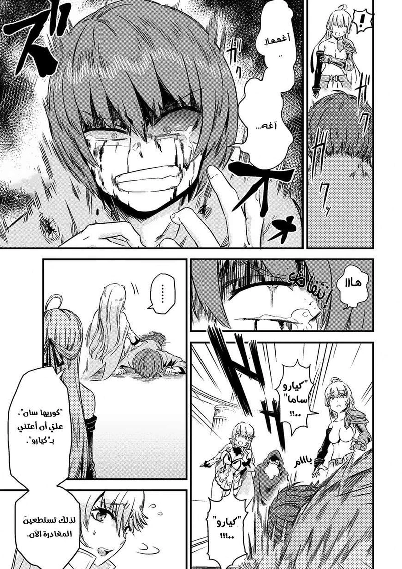 Chapter Image 12