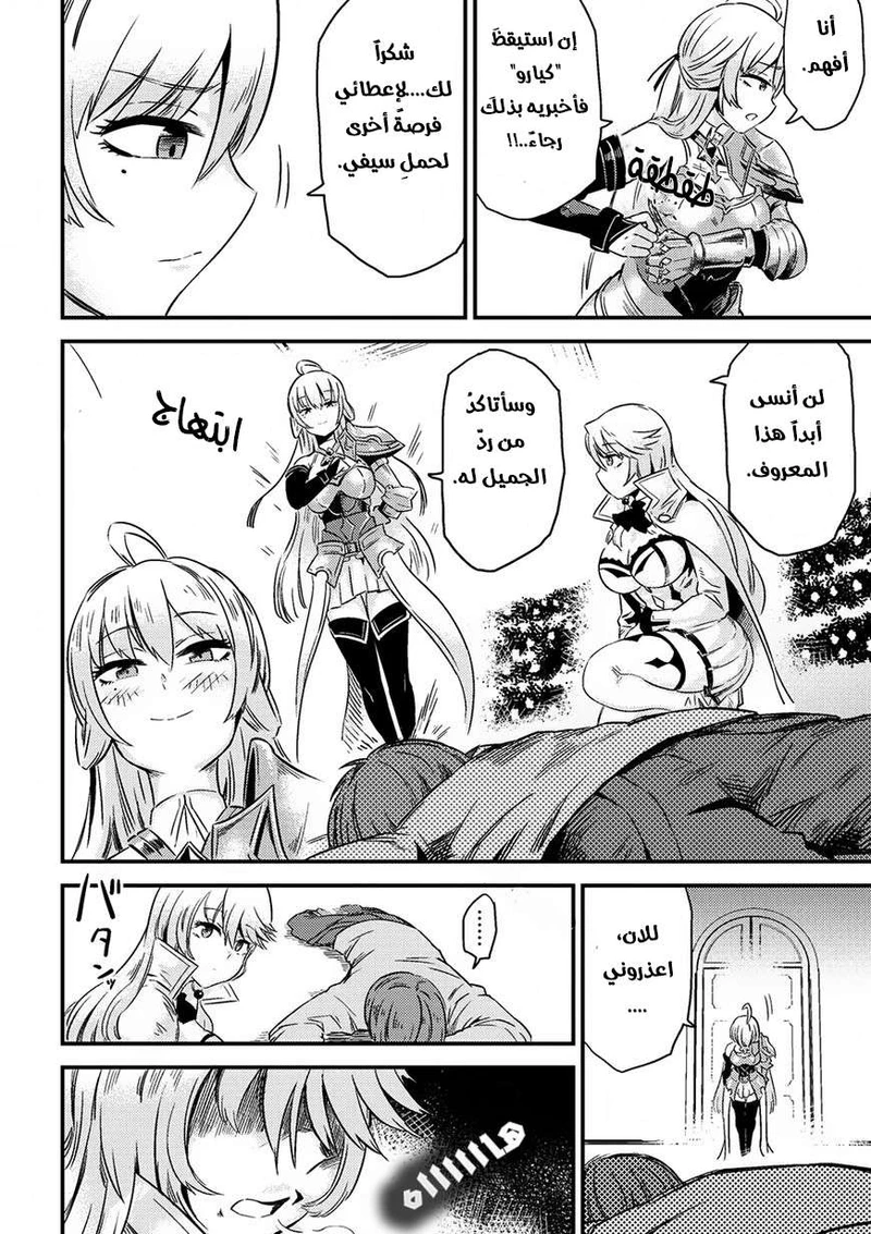 Chapter Image 13