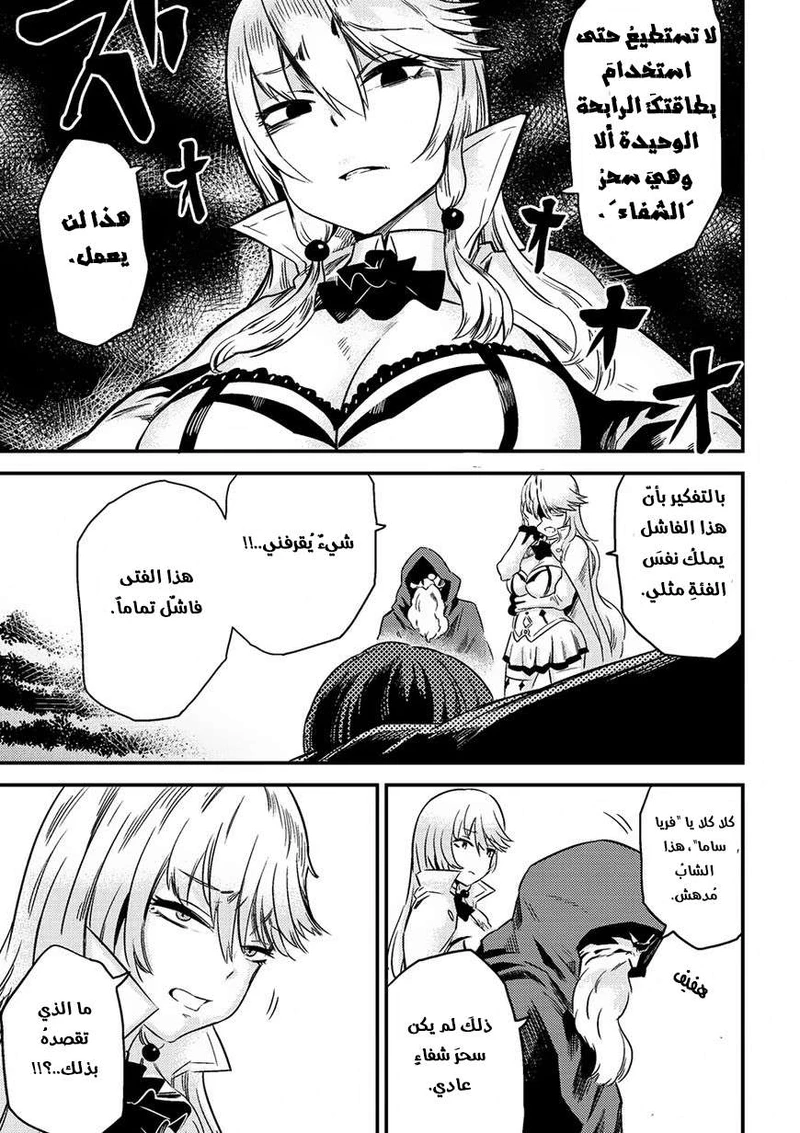 Chapter Image 14